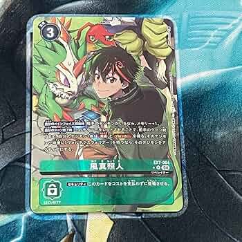 【デジカ】風真照人【パラレル】 Amazon.co.jp: EX7-064 風真照人 かざましょうと パラレル